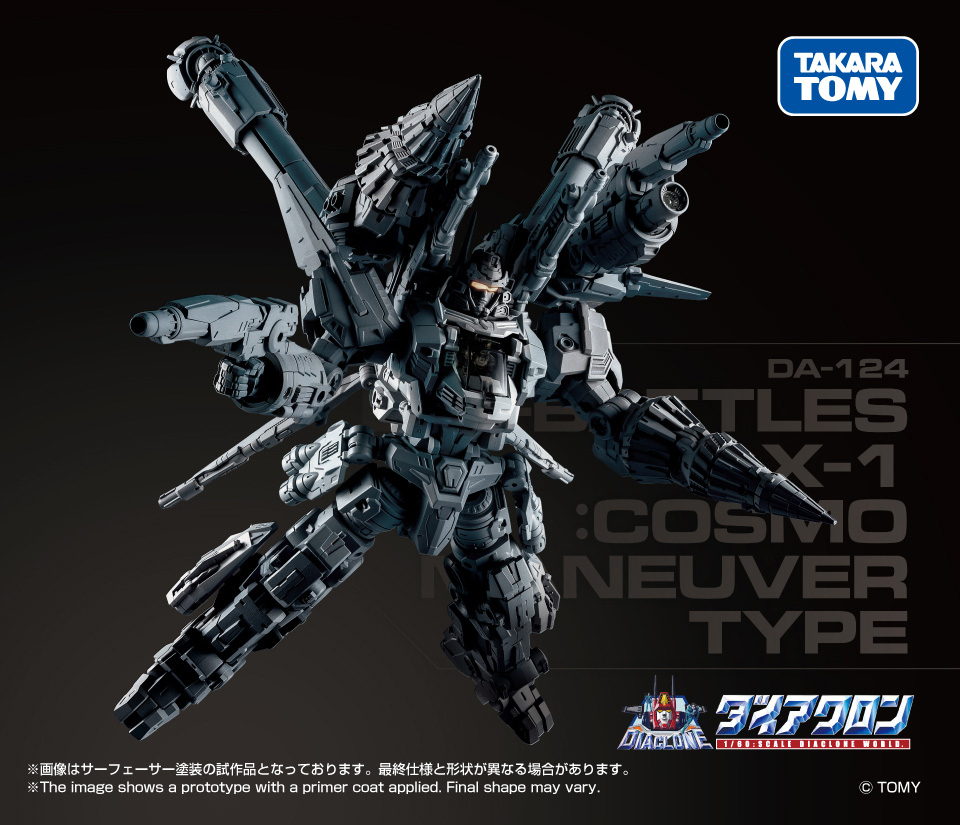 ダイアクロン」より「ダイアバトルスX-1:宇宙機動タイプ」が5月に予約