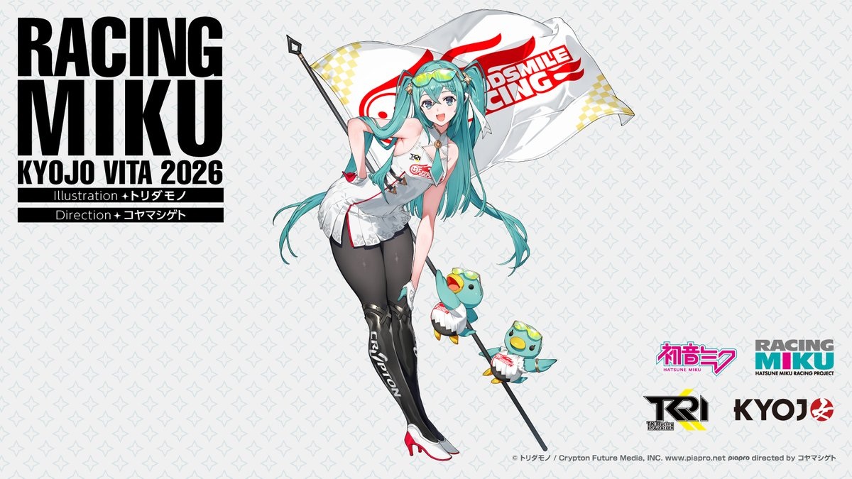 初音ミク レーシングプロジェクト」専用キャラクター「レーシングミク