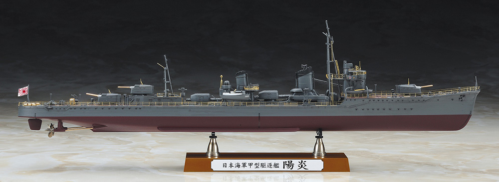 ハセガワ、プラモデル「日本海軍 甲型駆逐艦 陽炎 “スーパー
