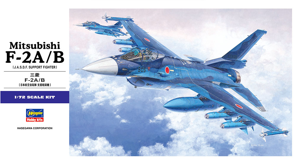 ハセガワ限定品プラモ３箱セット三菱F-1,F-2A,F-2B航空自衛隊50周年他 ハセガワ、プラモデル「三菱 F-2A/B」再販分を本日発売！ - HOBBY Watch