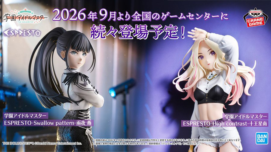 学園アイドルマスター」より「十王星南」と「雨夜 燕」のプライズ
