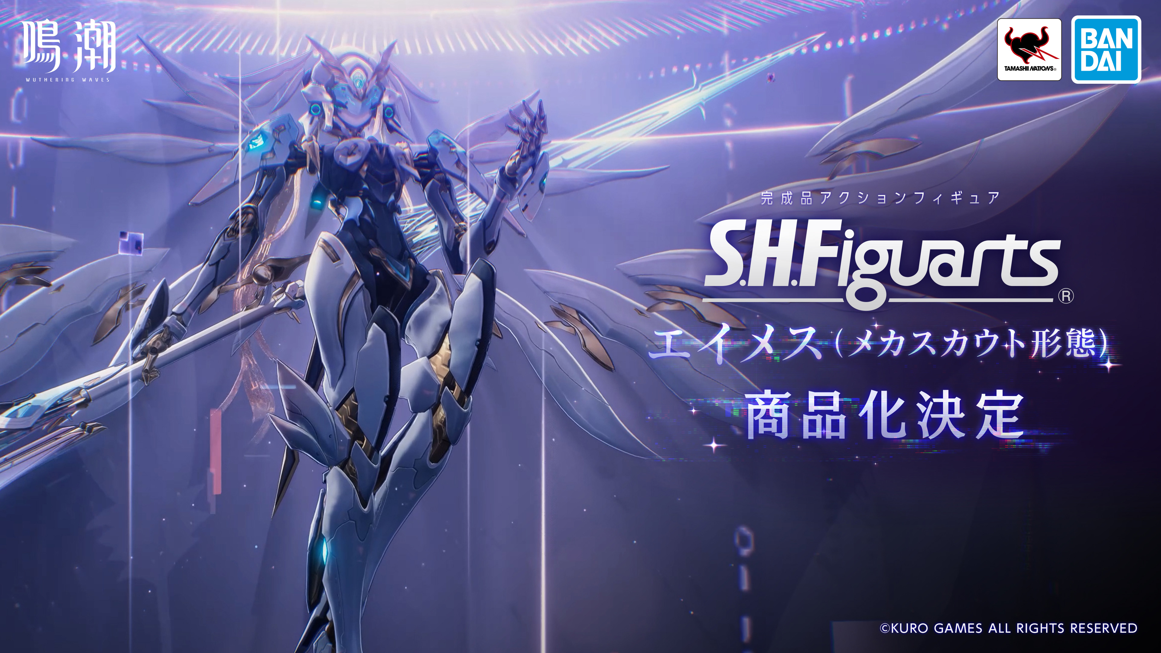オープンワールドARPG「鳴潮」より「エイメス（メカスカウト形態）」が