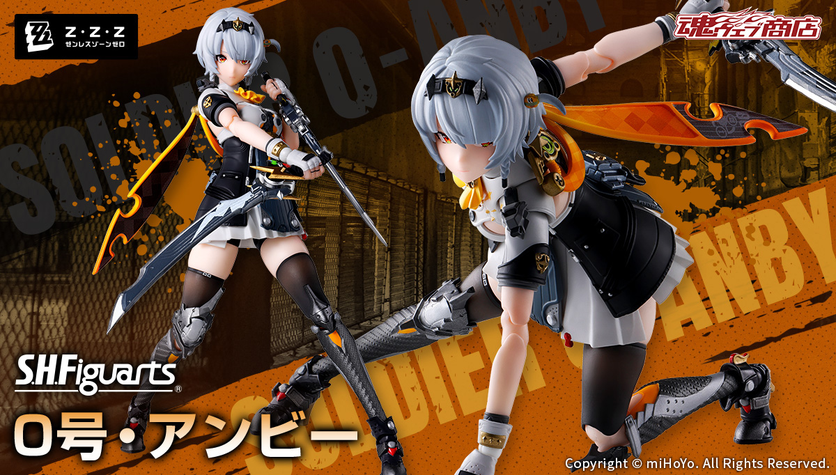 ゼンレスゾーンゼロ」より「S.H.Figuarts 0号・アンビー」がプレバンに