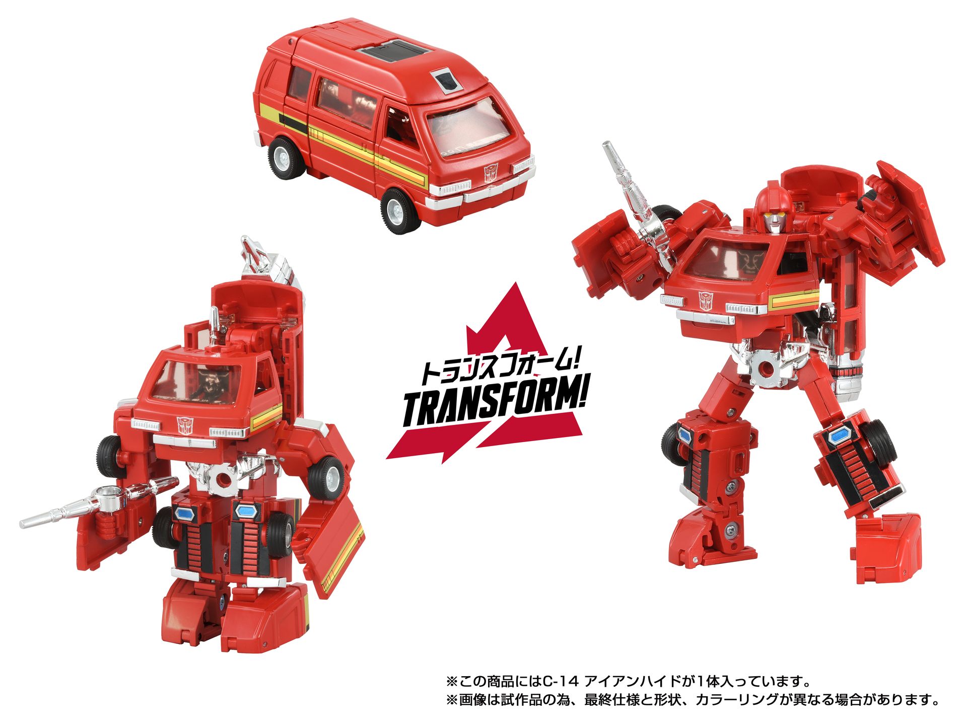 トランスフォーマー ミッシングリンク」で「アイアンハイド」が11月