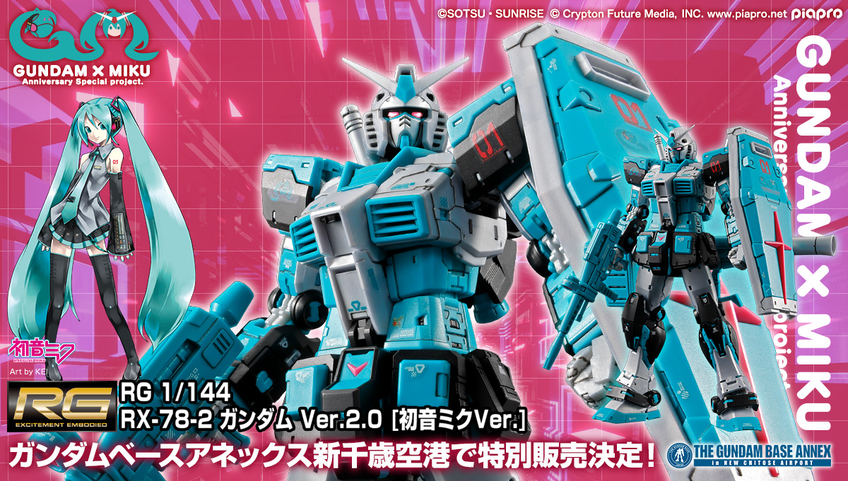 ガンプラ「RG 1/144 RX-78-2 ガンダム Ver.2.0 [初音ミクVer.]」が