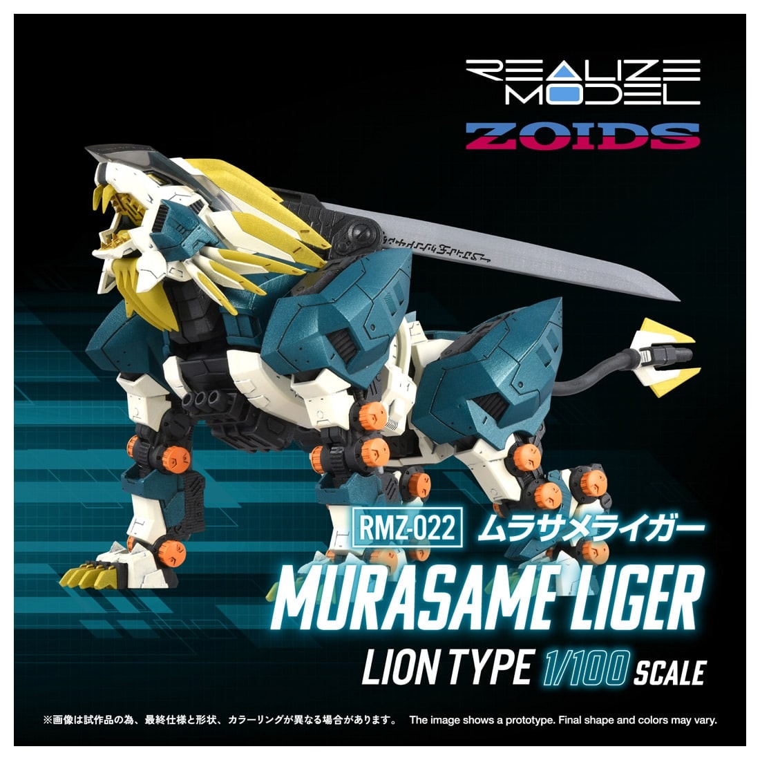 (未使用･未開封品)　ゾイドジェネシス Blu-ray BOX(KOTOBUKIYA製 1/100アクションフィギュア『ZA』ムラサメライガー2016 Blu-rayBOX Limited Ver.専用限定成型色付き kmdlckf ゾイドジェネシス Blu-ray BOX Limited Ver. KOTOBUKIYA製