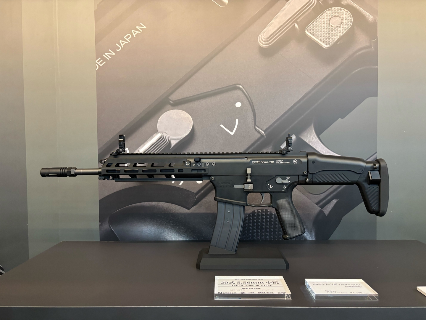 東京マルイ、自衛隊の「20式 5.56mm 小銃」をガスブロに！【#静岡