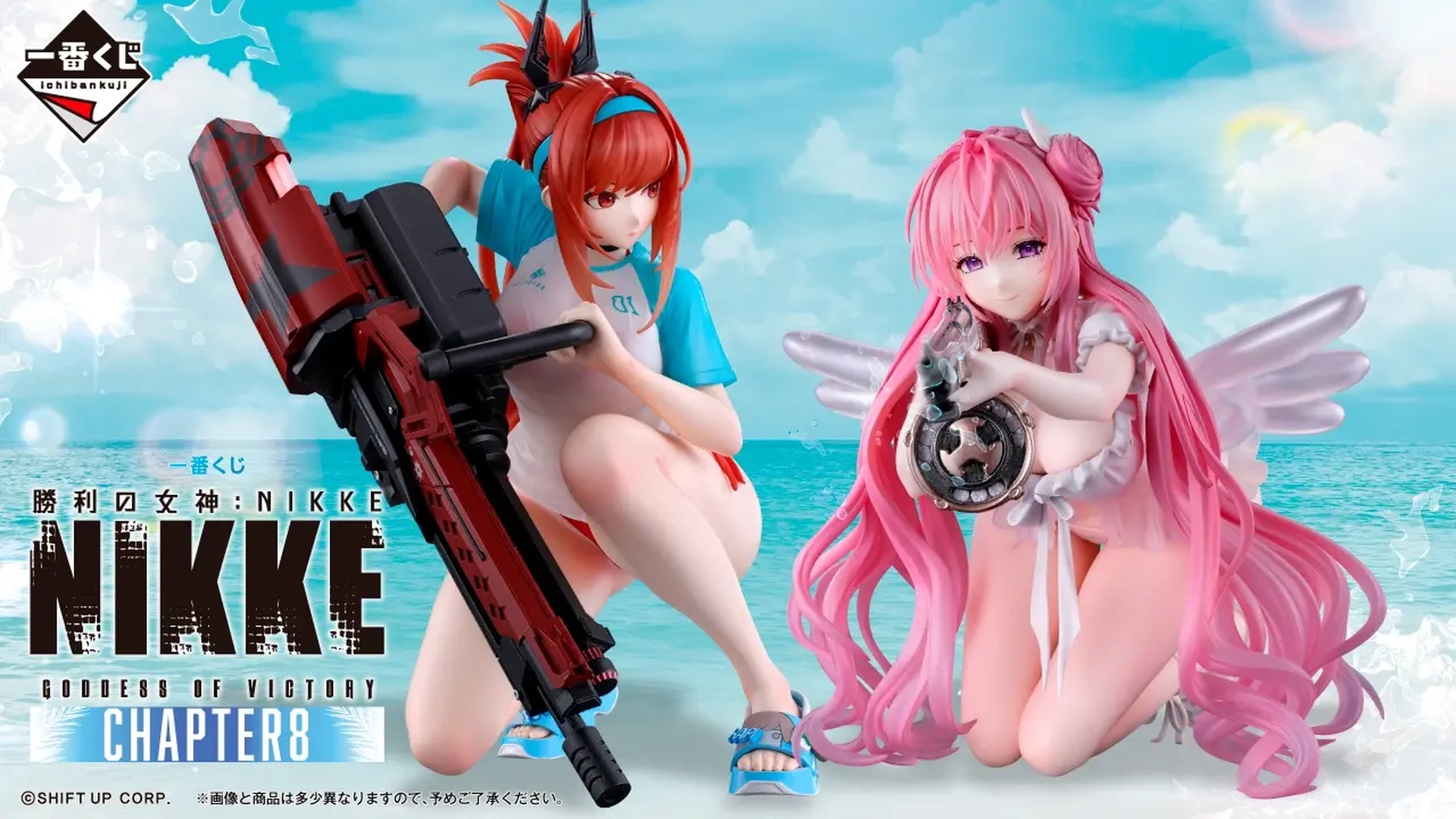 勝利の女神：NIKKE」一番くじ新作はドロシー、ラピ、エレグの水着