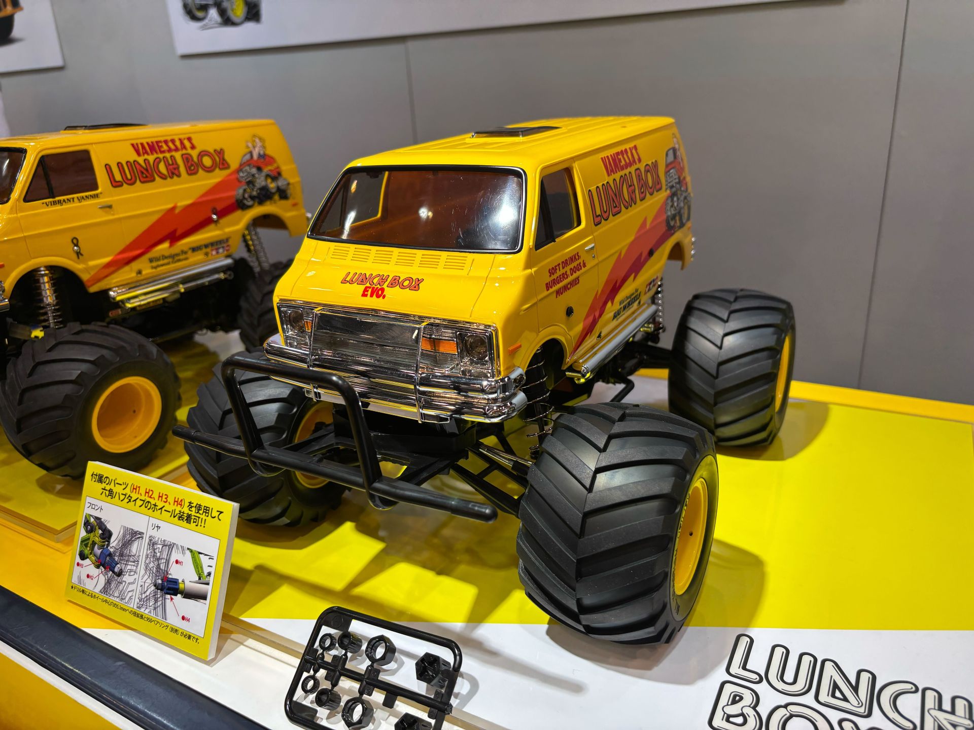タミヤの人気RC「ランチボックス」が足回りを強化してリニューアル