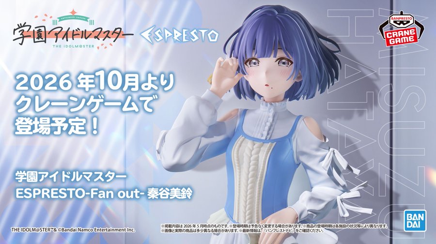 美少女系 プライズフィギュア まとめ売り18個セット アイマス 東方 けいおん等 学園アイドルマスター」より「初」衣装の秦谷美鈴がプライズフィギュア