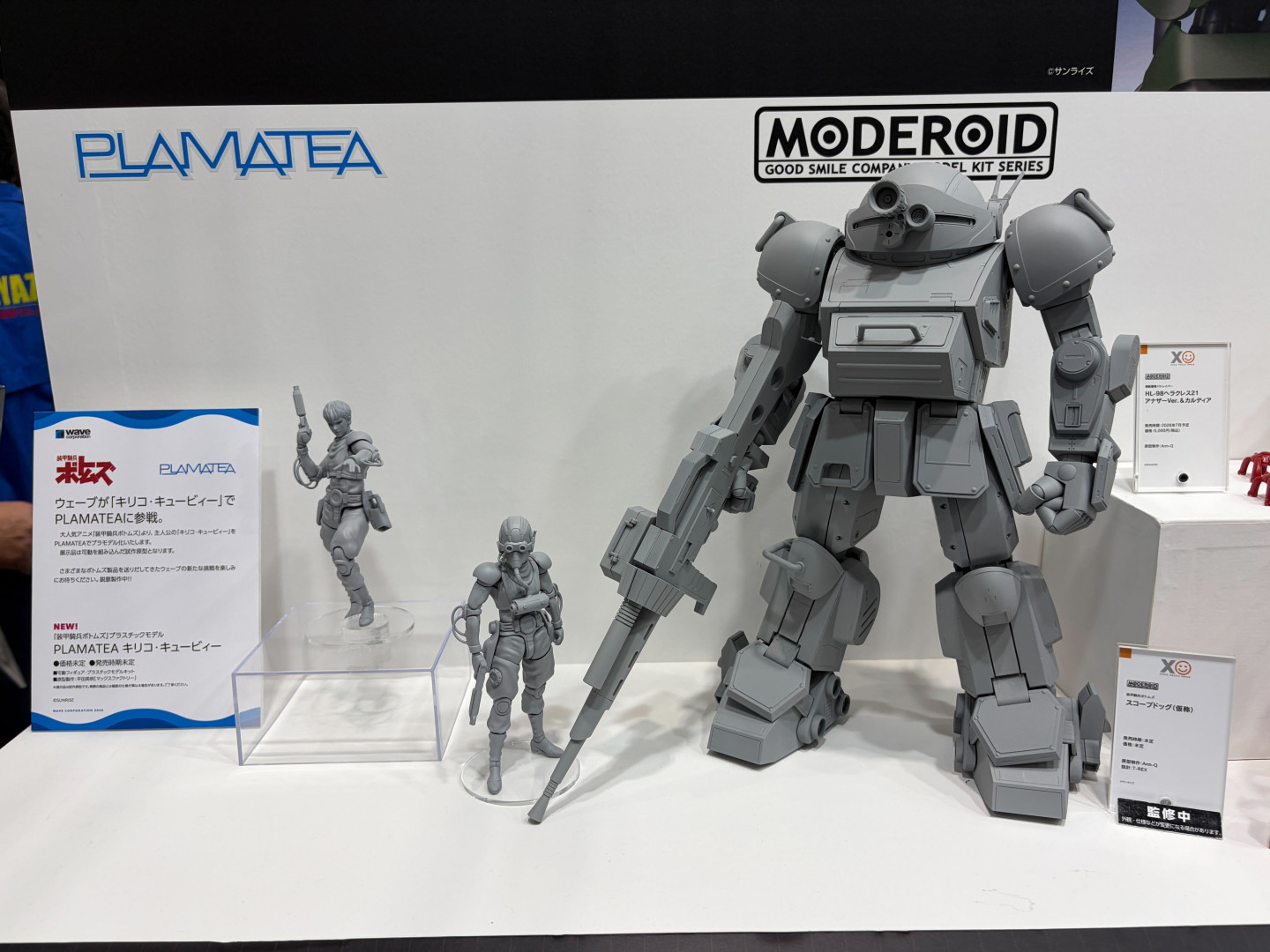 装甲騎兵ボトムズ」スコープドッグとキリコが1/12スケールで登場