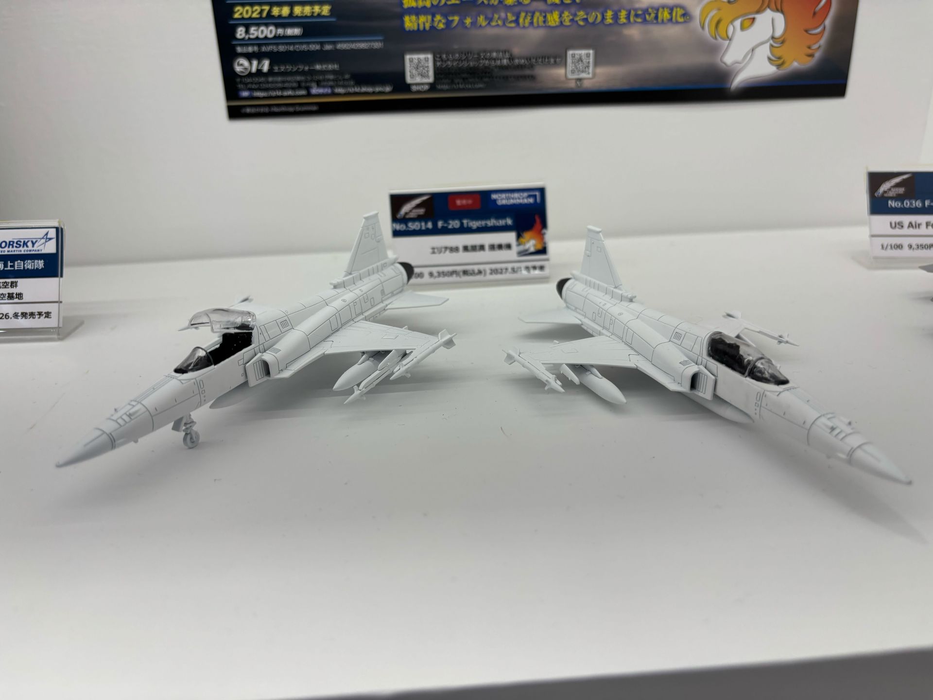 エリア88」より風間真が搭乗する「F-20 Tigershark」がS14から1/100