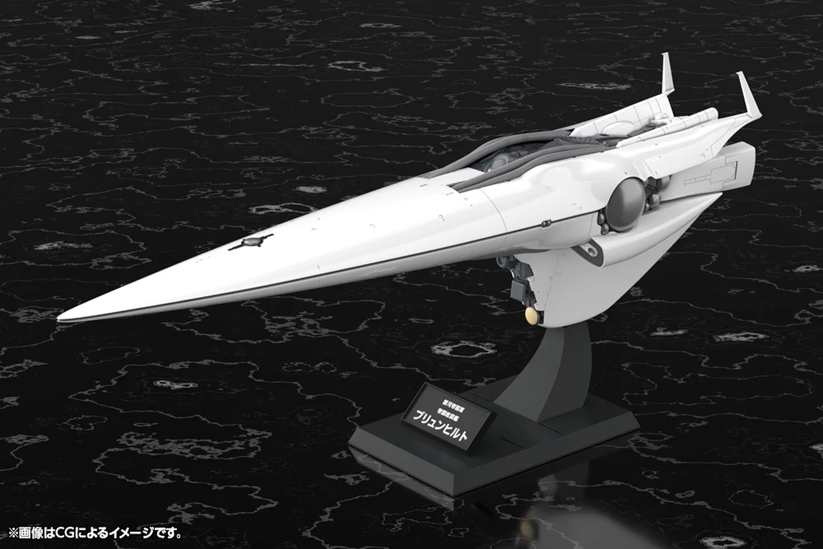 「銀英伝」ブリュンヒルトのプラモデル発売