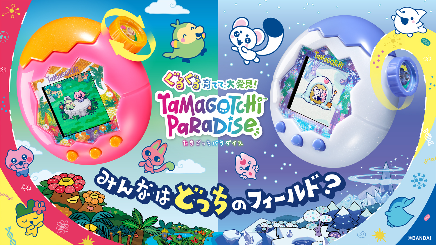 Tamagotchi Paradise - Orange Tropics / White Glacier」が7月11日に Tamagotchi Paradise - Orange Tropics / White Glacier」が7月11日に