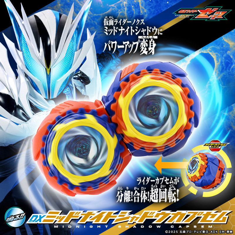 仮面ライダーノクス ミッドナイトシャドウに変身！ 「DXミッドナイト