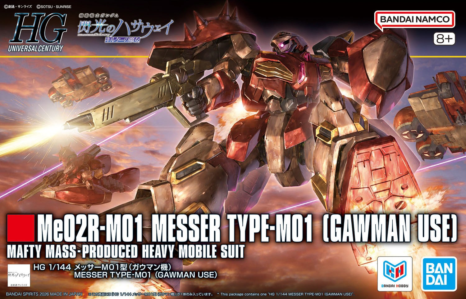 閃光のハサウェイ キルケーの魔女」のガンプラ「HG 1/144 メッサーM01