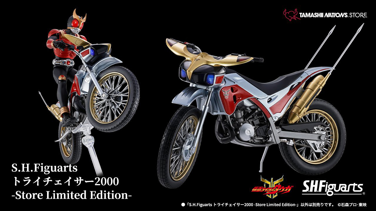 S.H.Figuarts トライチェイサー2000 -Store Limited Edition-」が魂