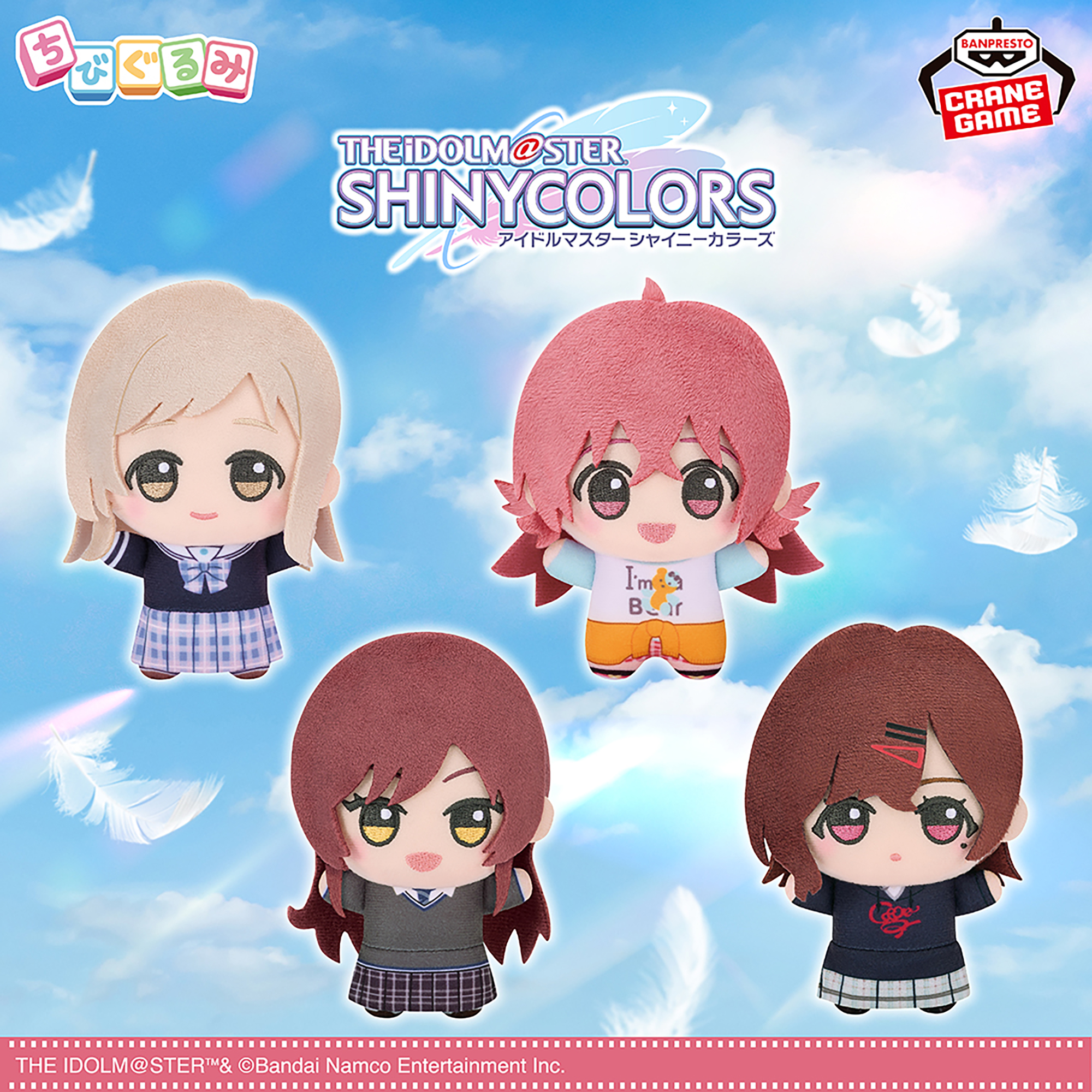 アイドルマスターシャイニーカラーズ　ちびぐるみ アイドルマスター シャイニーカラーズ ちびぐるみ～Team.Stella～」vol