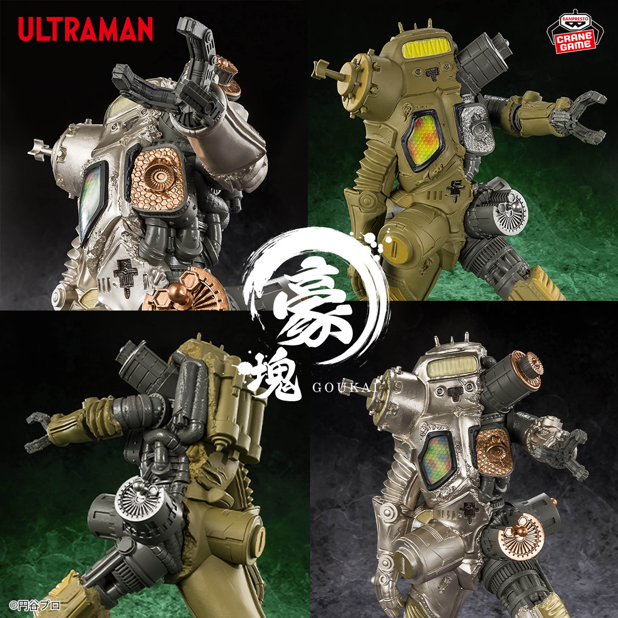 プライズフィギュア「ウルトラマンシリーズ 豪塊 キングジョー」が6月