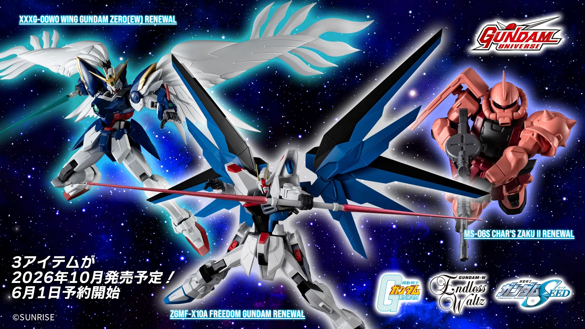 フィギュア「GUNDAM UNIVERSE」、「シャアザク」・「ウイングガンダム