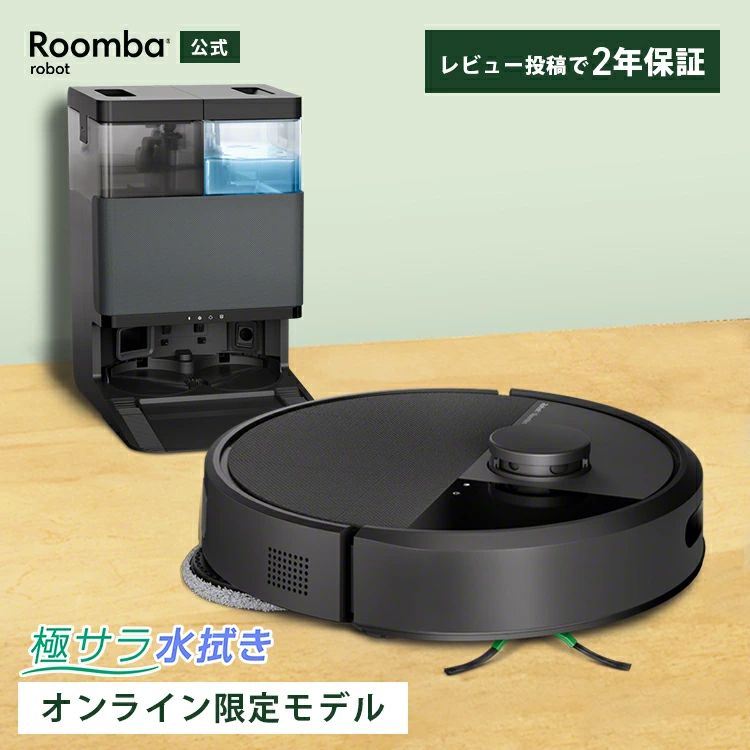 楽天SS】ロボット掃除機「Roomba Plus 405 Combo ロボット + AutoWash