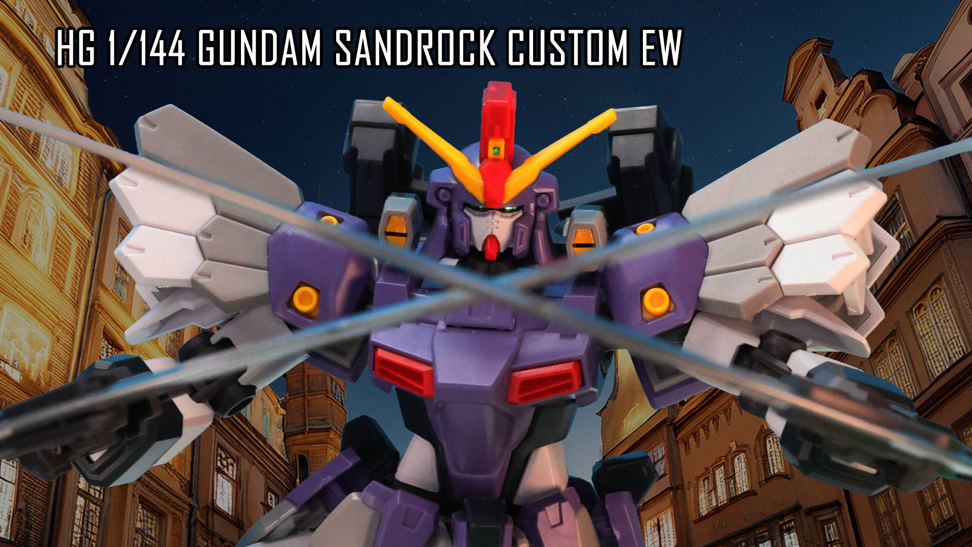 レビュー】ガンプラ「HG 1/144 ガンダムサンドロック改 EW」レビュー