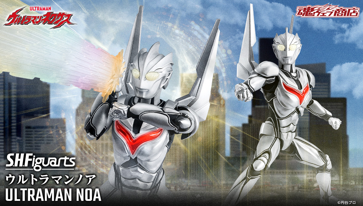 S.H.Figuarts ウルトラマンノア」2次発送分の抽選予約を6月5日に受付