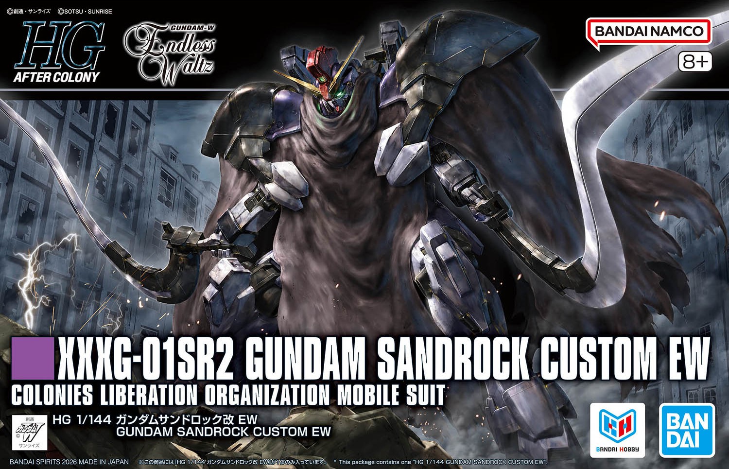 ガンダムW Endless Waltz」よりガンプラ「HG ガンダムサンドロック改