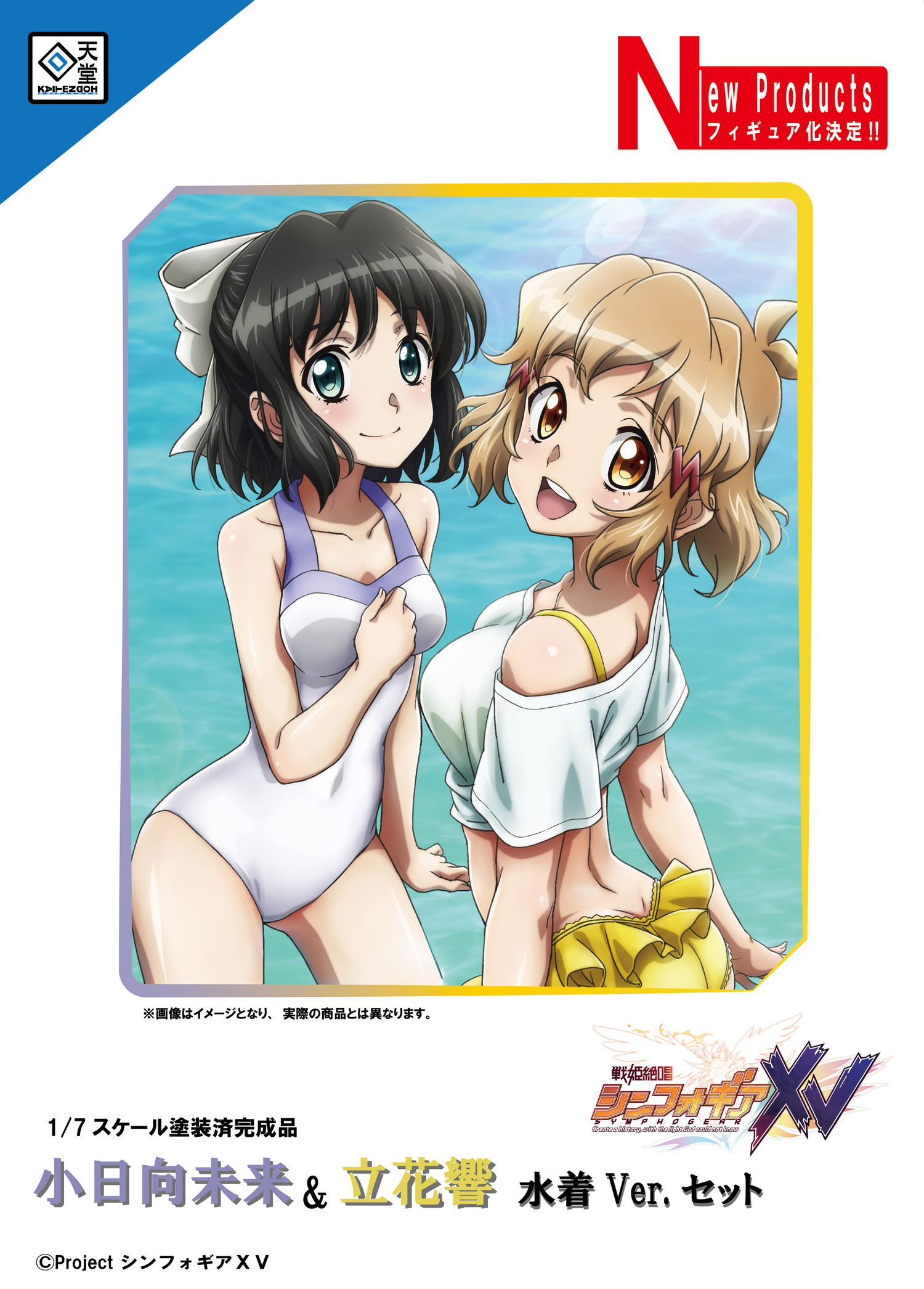 回天堂、「戦姫絶唱シンフォギアXV」のフィギュア「小日向未来&立花響