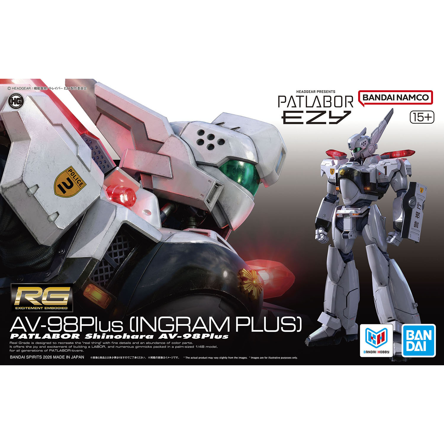 6月6日発売「RG 1/48 AV-98Plus（イングラム・プラス）」パッケージ