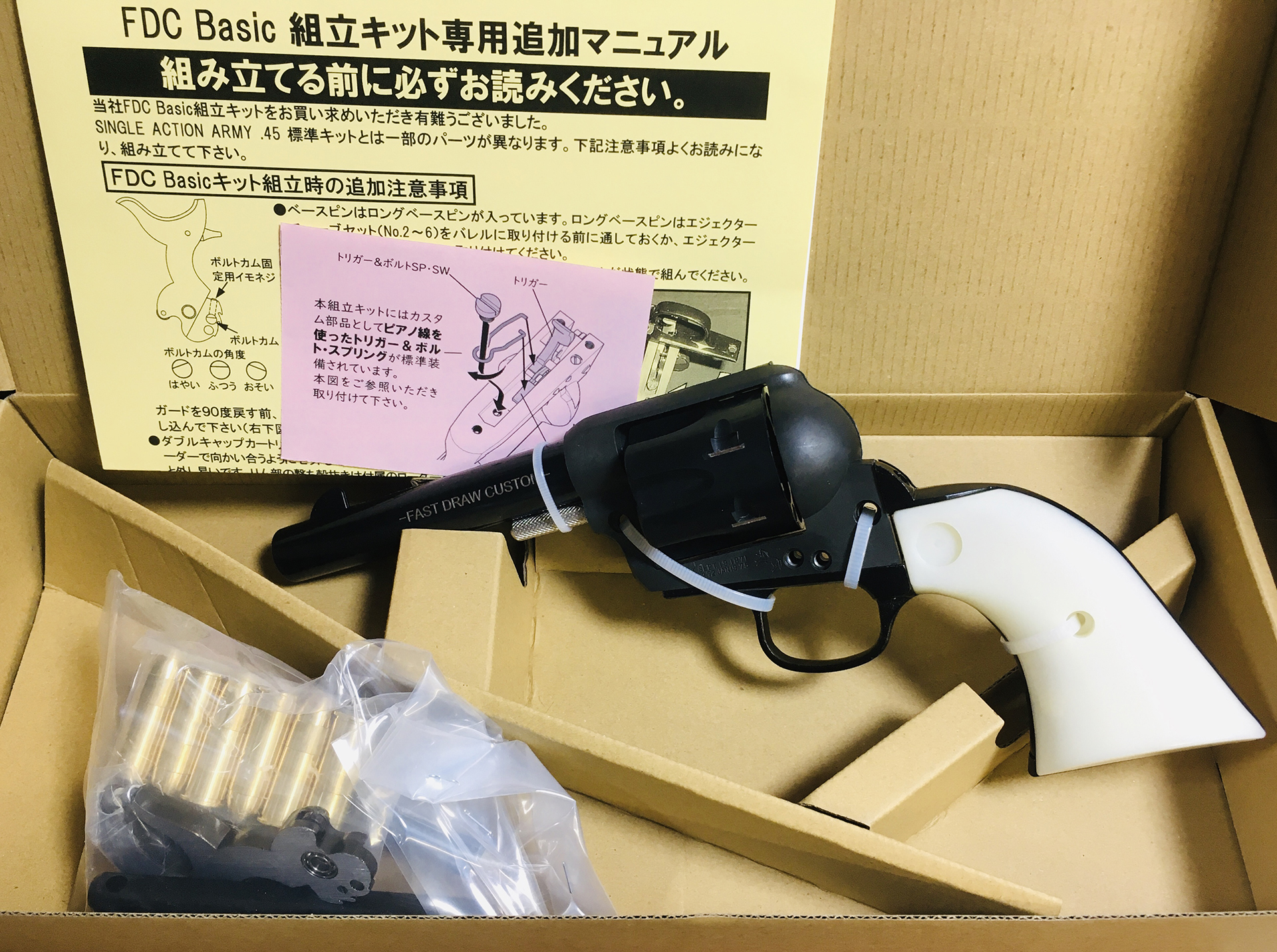 い*は様 HWS saa シングルアクションアーミーFDC ファストドロウカスタ ハートフォード、モデルガン「FDC（ファスト・ドロウ・カスタム）Basic