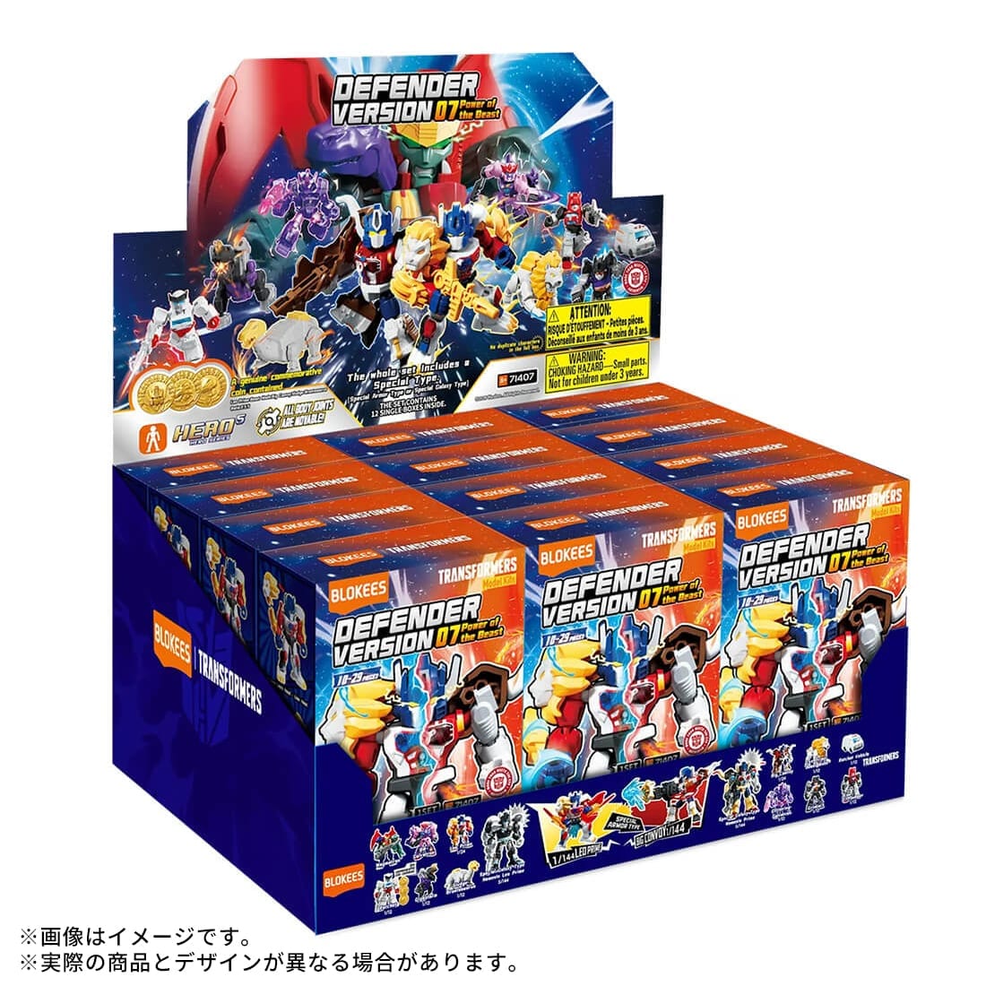 トランスフォーマー ブロッキーズ ディフェンダー Vol.7」がタカラ