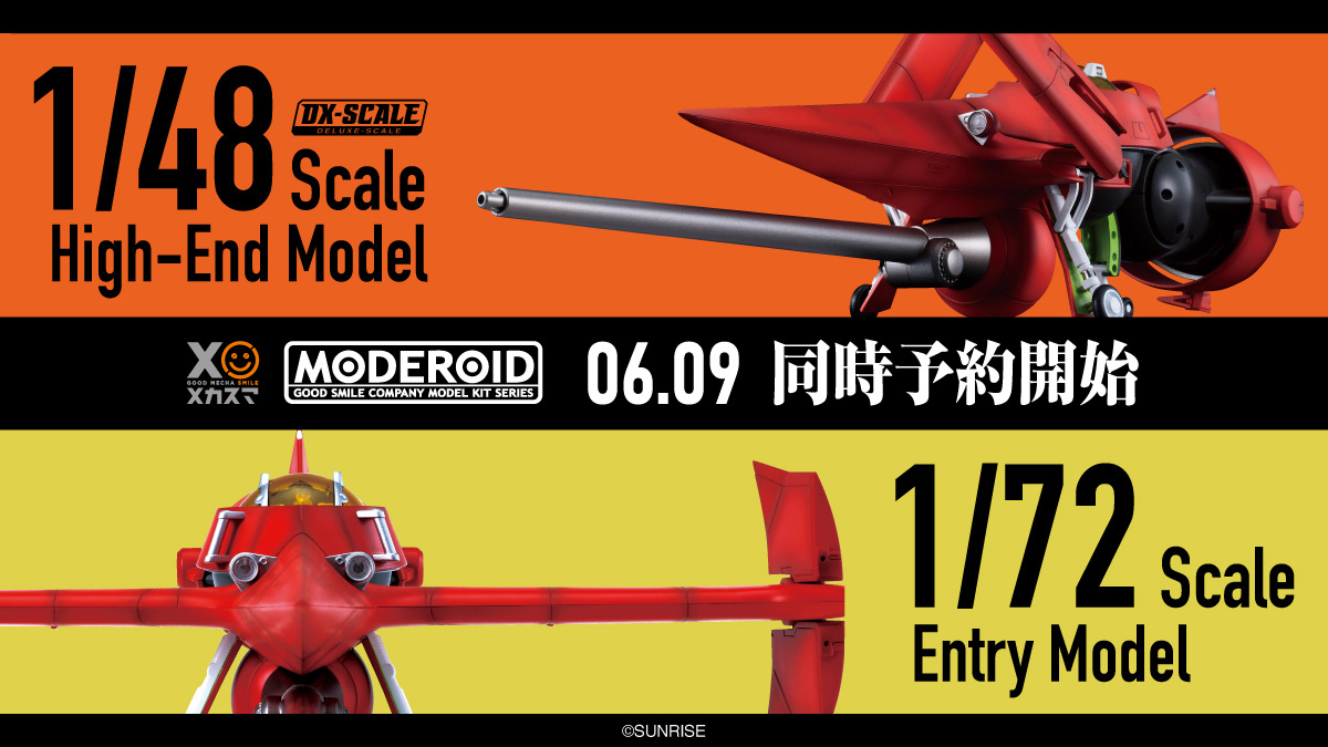 カウボーイビバップ」より「MODEROID ソードフィッシュII」が6月9日12