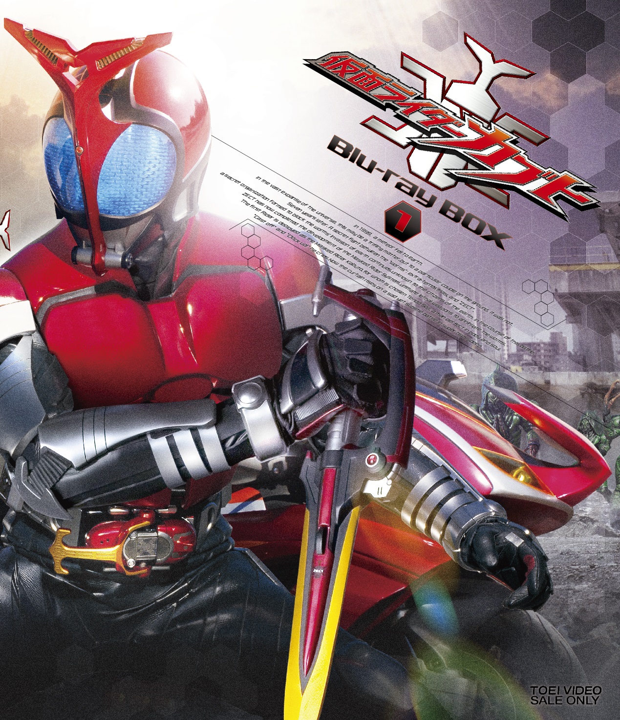 仮面ライダーカブト」Blu-ray BOXがお求めやすい新価格で10月14日発売