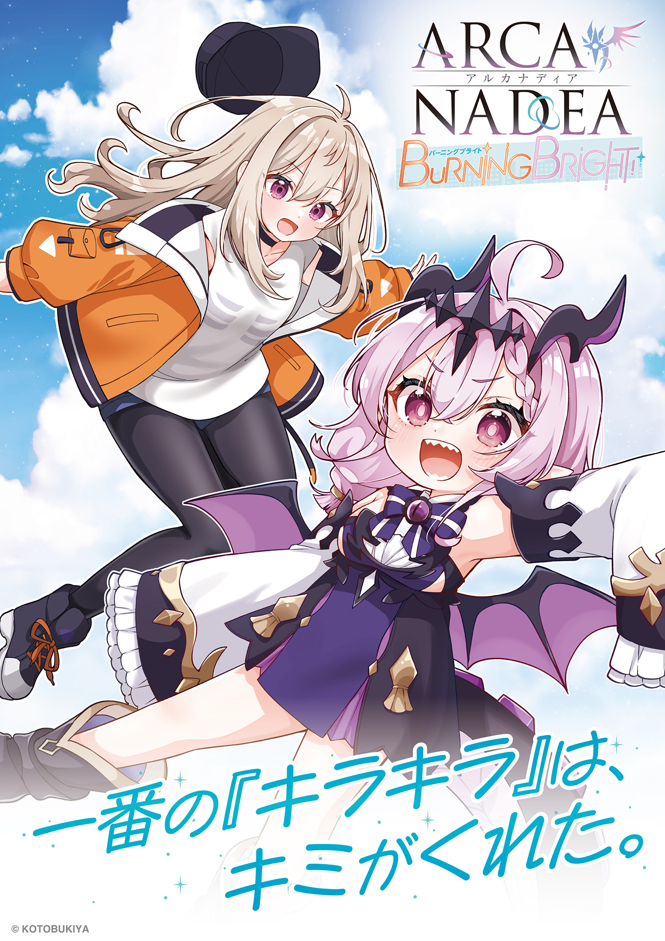 アルカナディア」ギィが主人公のコミカライズやゆるカナ3期情報が公開