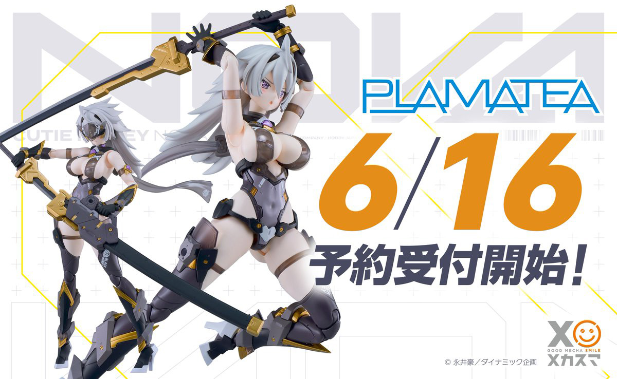 キューティーハニーNova」より「PLAMATEA ブラックハニー」が6月16日12