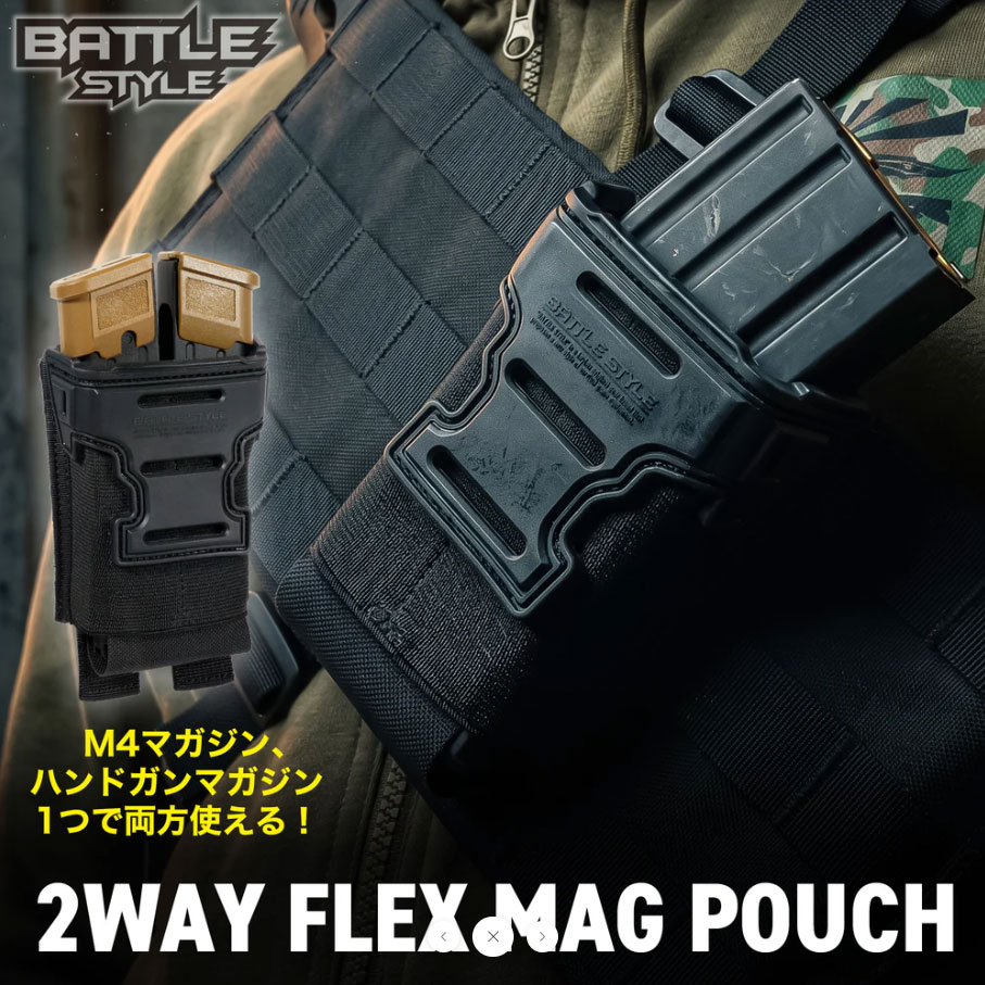 LayLax「2WAY FLEX MAG POUCH」7月発売。M4とハンドガン用マガジンが