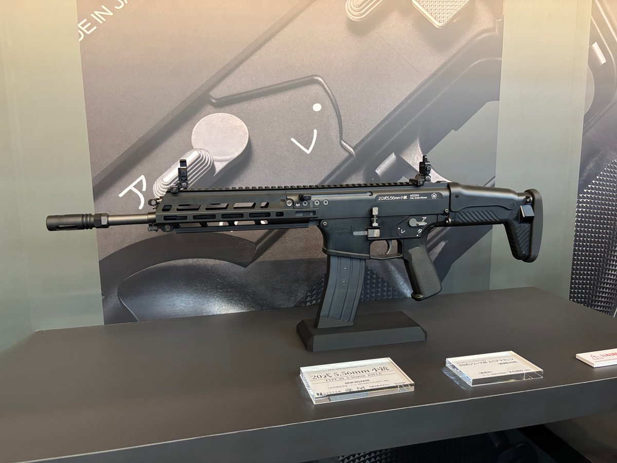 本物の「20式小銃」を製造する豊和工業が、東京マルイのガスガン「ガス