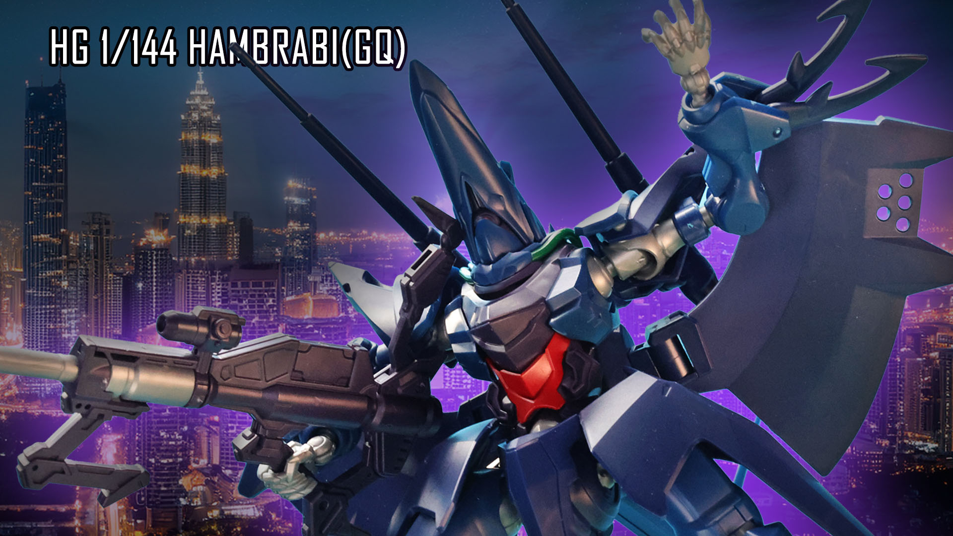 レビュー】ガンプラ「HG 1/144 ハンブラビ(GQ)」レビュー