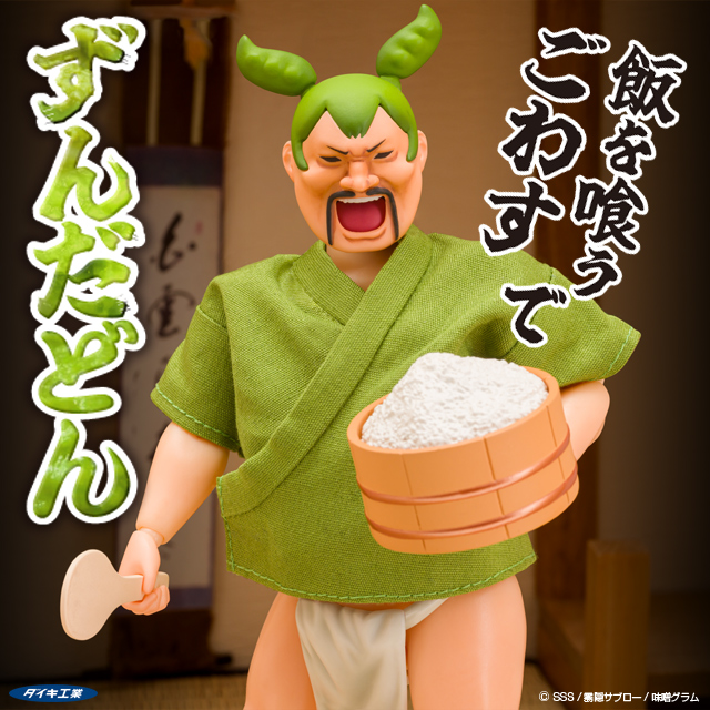 めしどんです。 めしを喰うでごわす!!