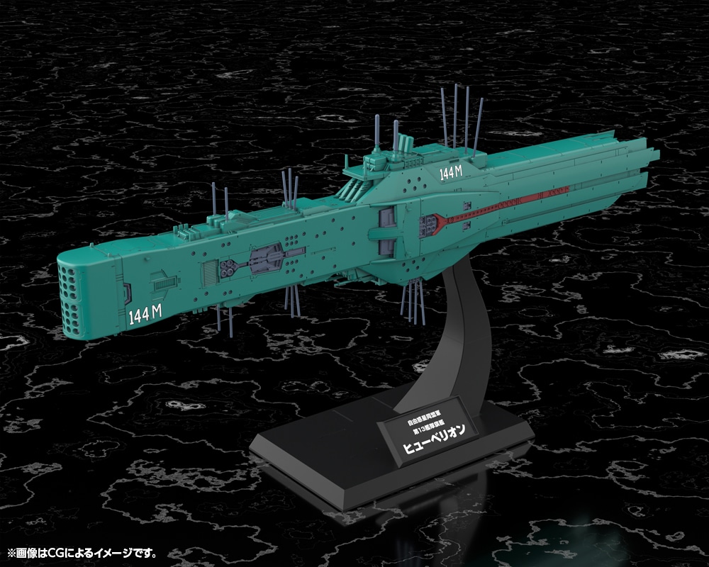 銀河英雄伝説」よりヤン・ウェンリーの座乗する旗艦「自由惑星同盟軍