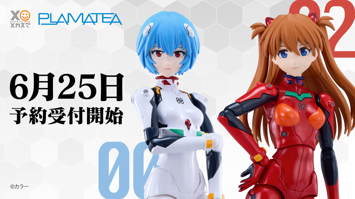 ヱヴァンゲリヲン新劇場版」より「PLAMATEA 綾波レイ/式波・アスカ