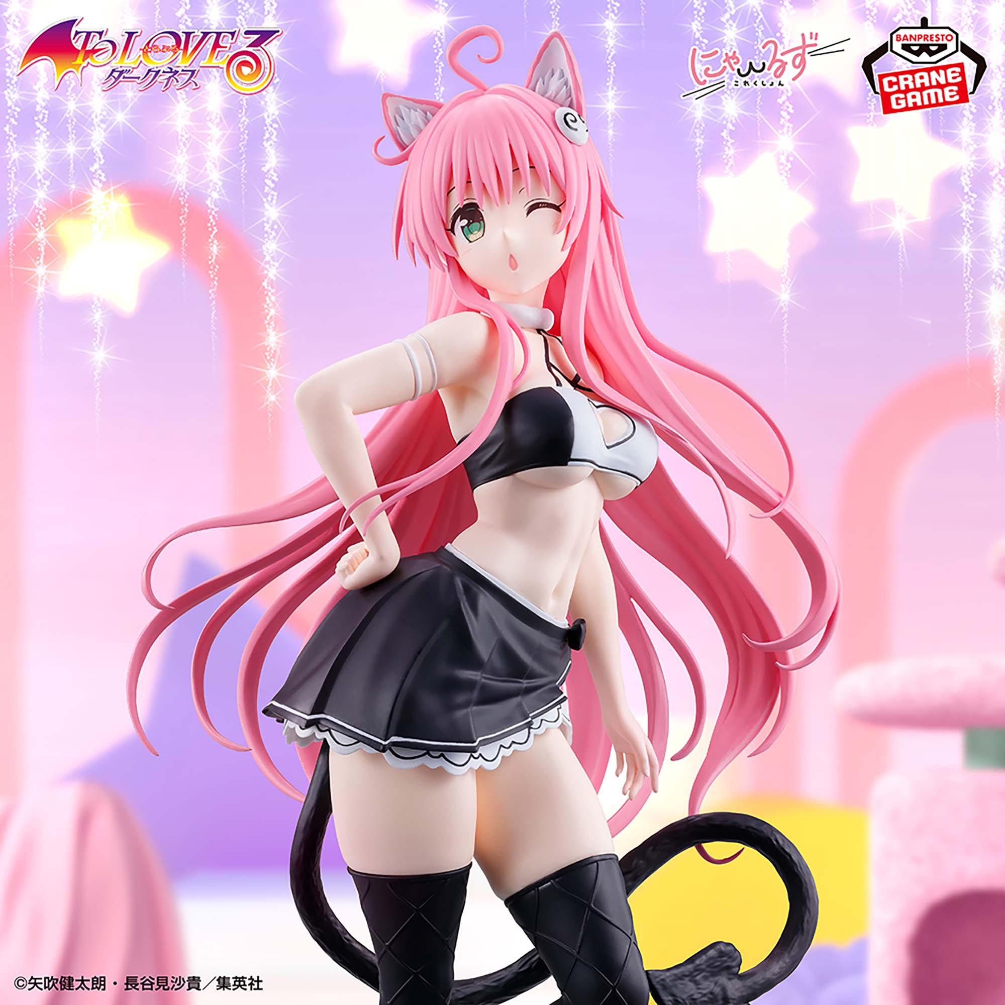 ToLOVEる　プライズフィギュア　詰め合わせ　11種　まとめ売り プライズ「To LOVEる-とらぶる-ダークネス にゃーるずこれくしょん