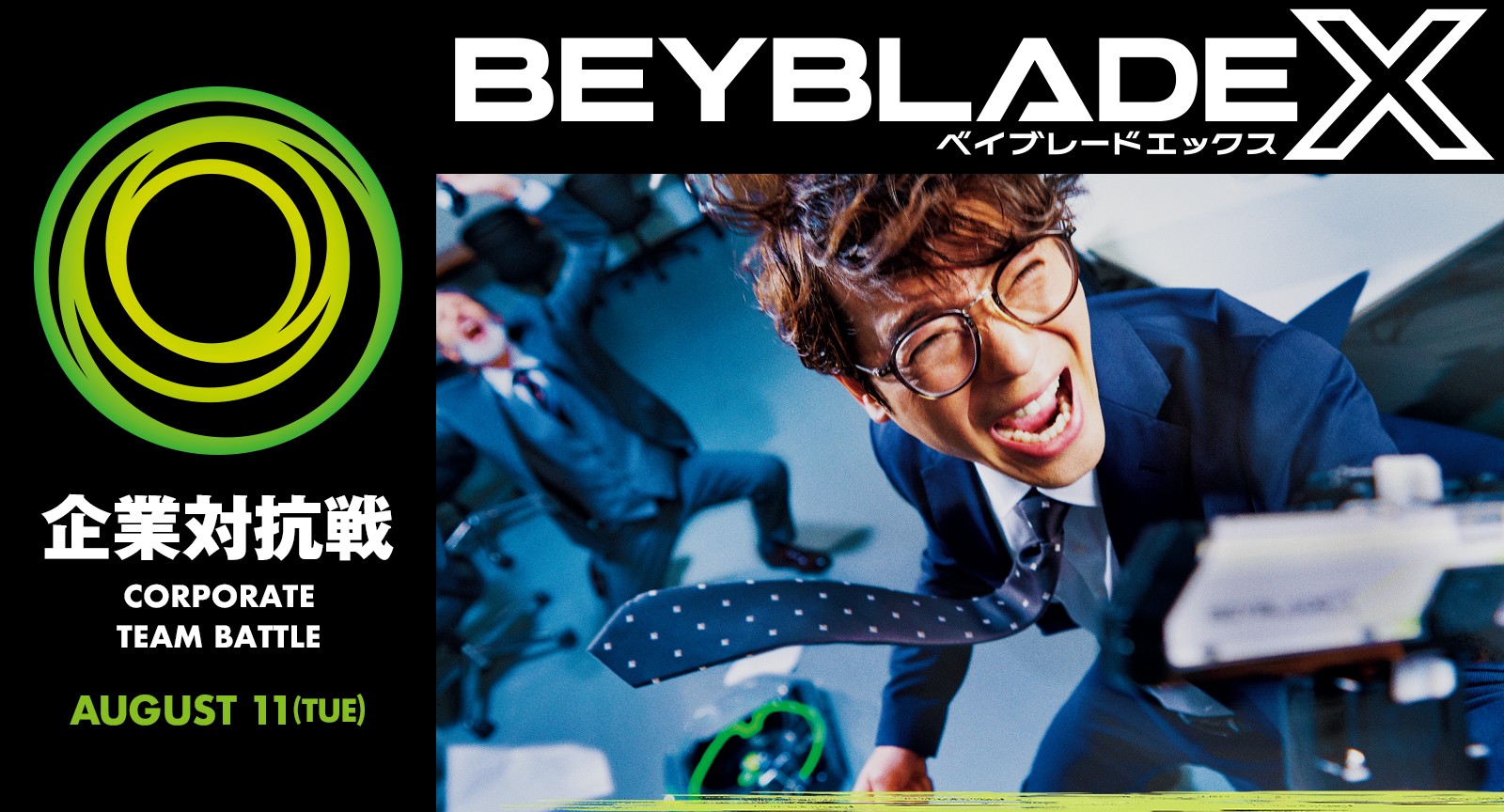 会社のプライドを賭けてシュート！ 「ベイブレードX」企業対抗戦が8月