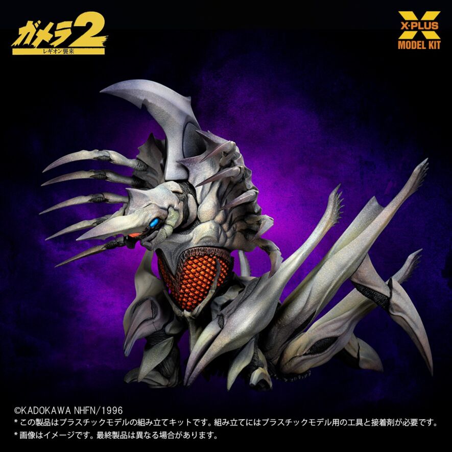 エクスプラス、プラモデル「1/700 スケール レギオン」、6月末に再販