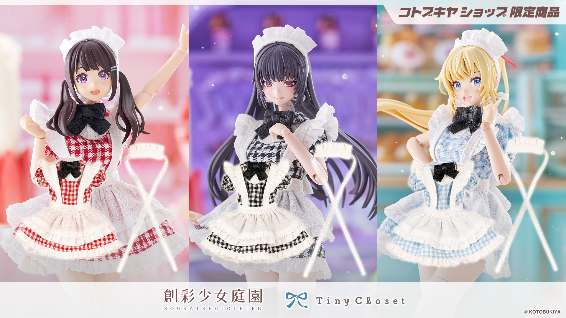 創彩少女庭園】「タイニークローゼット」新商品「ふわふわパーカー」と