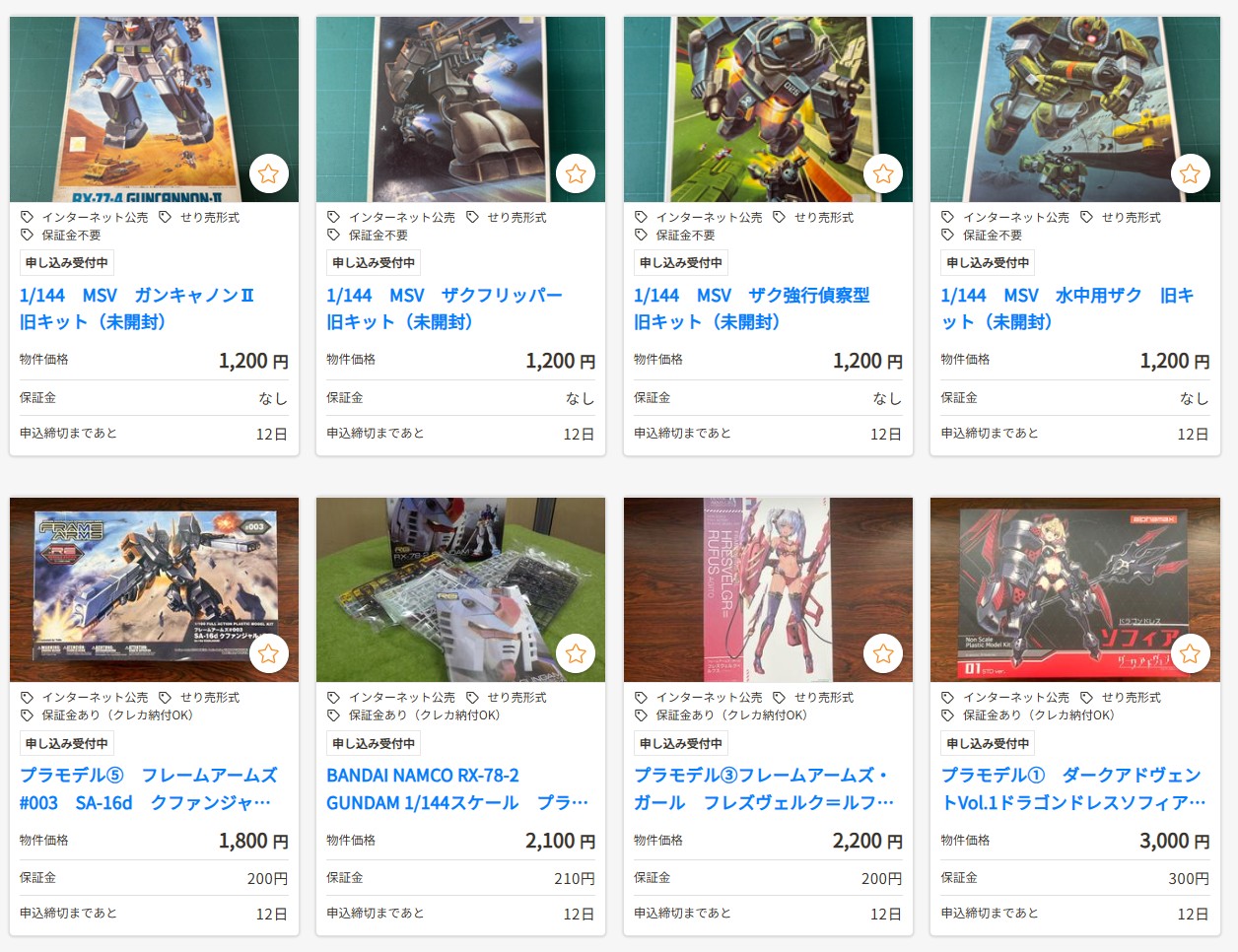 KSI官公庁オークションにてガンプラや美少女プラモ、フィギュア