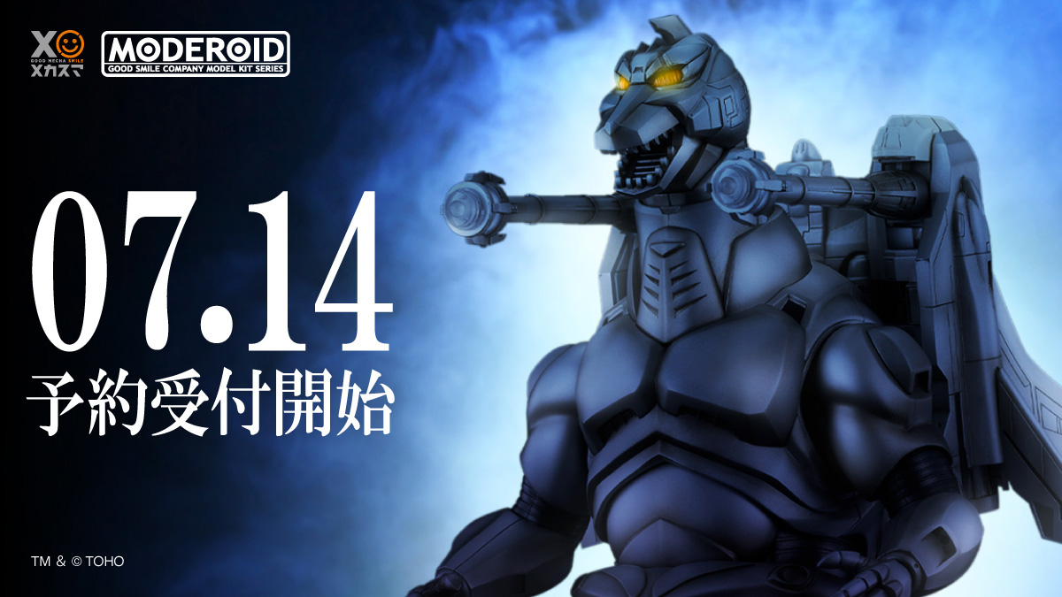 MODEROID transforma o Super MechaGodzilla de Godzilla vs. MechaGodzilla em kit de montar