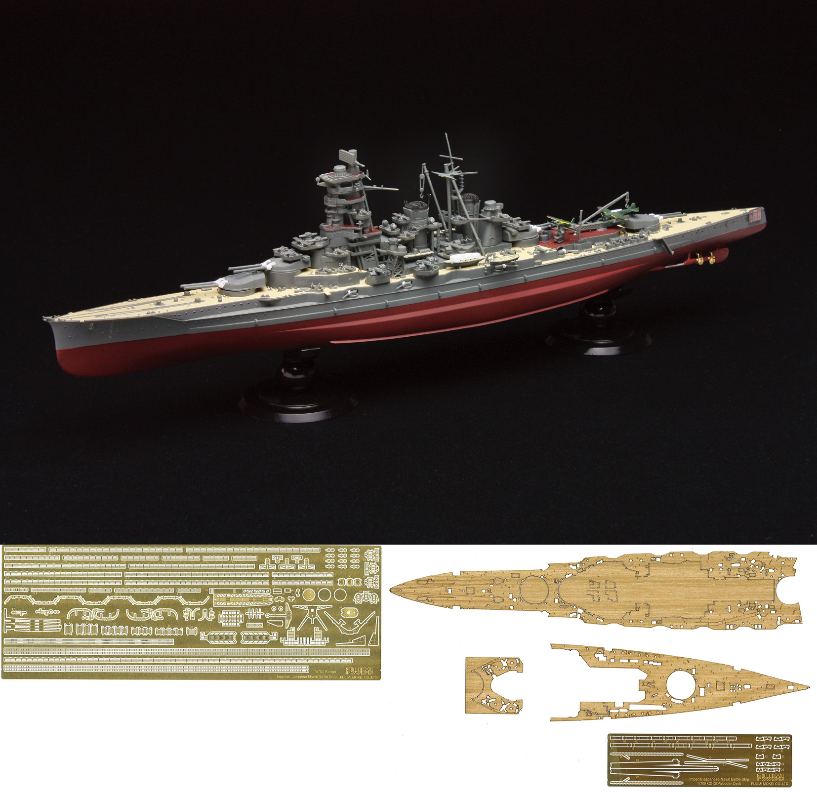 フジミ模型、プラモデル「日本海軍高速戦艦 金剛」＆「日本海軍航空戦艦 伊勢」フルハルモデルを本日出荷開始エッチングパーツ・木甲板シール付きの特別仕様