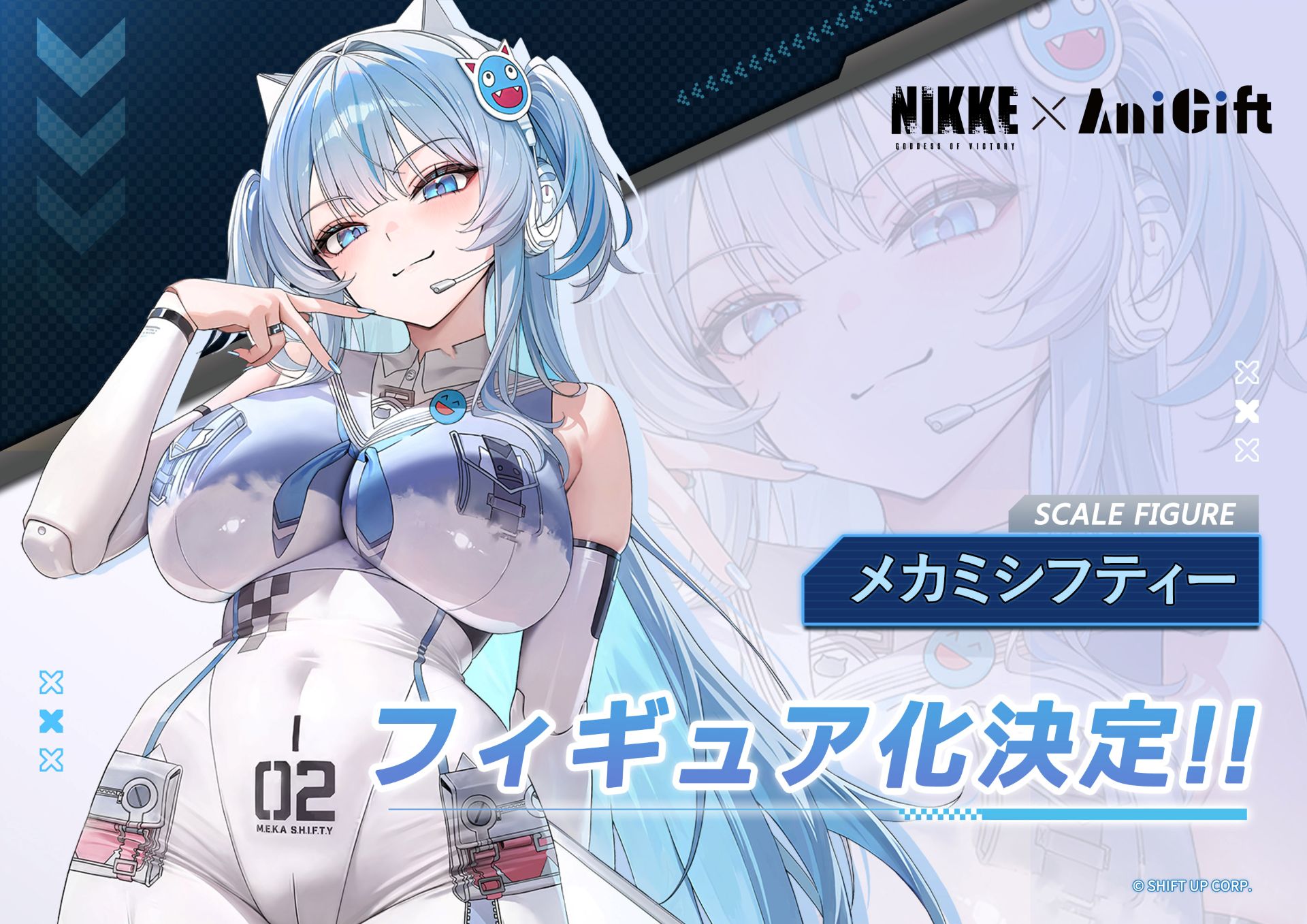 勝利の女神：NIKKE」よりエイプリルフールイベントで登場した「メカミ